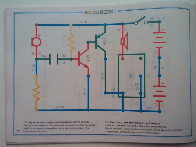 Электронный конструктор знаток схема радиоприемника